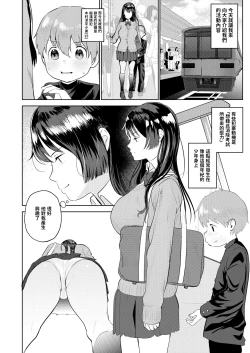 Page 4 of Chikan G-men no H na Katsudou Kiroku
