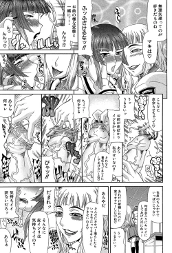 Page 104 of Futa Mata