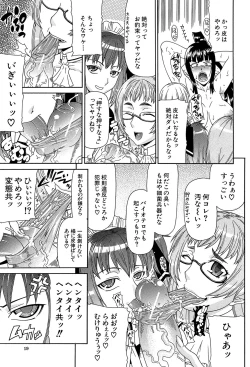 Page 18 of Futa Mata