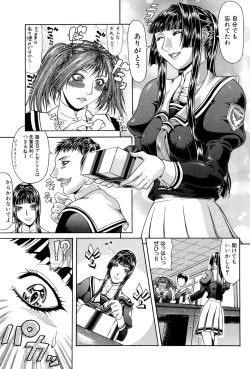 Page 166 of Tousaku - Delusion