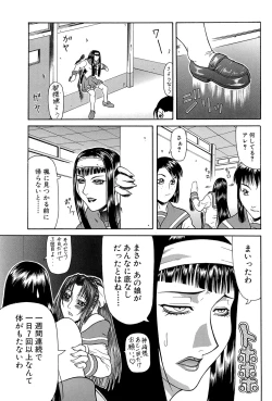 Page 24 of Tousaku - Delusion