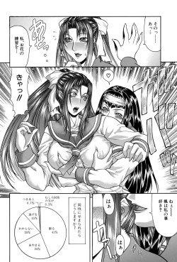 Page 7 of Tousaku - Delusion