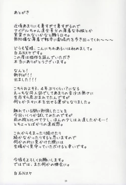 Page 21 of Mirishita no Ecchi na Ochi Egaki Shuu