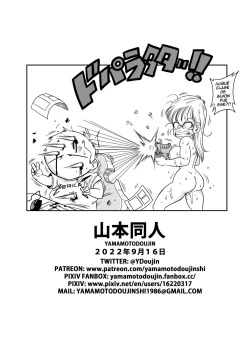 Page 23 of YamamotoDoujin - Bulma X GokuSexo en el baño