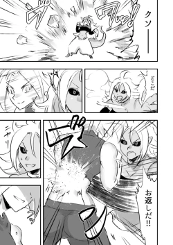 Page 5 of belly crisis DB編2