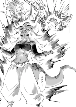 Page 9 of belly crisis DB編2