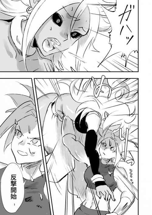 Download belly crisis DB編2