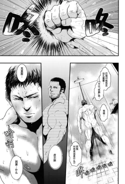 Page 20 of Goodbye, Mr. S.T.A.R.S.｜别来无恙S.T.A.R.S.警官