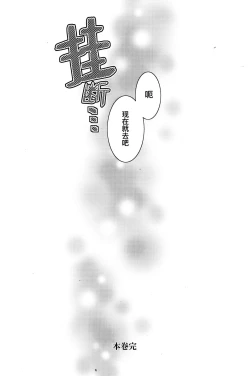 Page 40 of Goodbye, Mr. S.T.A.R.S.｜别来无恙S.T.A.R.S.警官