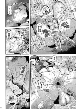 Page 21 of WE LOVE BEEFCAKE!! file:CHRIS REDFIELD｜人人都爱肌肉男!!克里斯篇