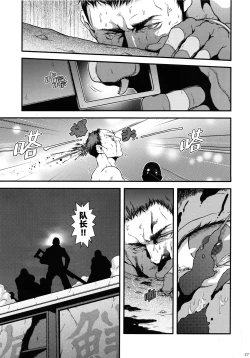 Page 26 of WE LOVE BEEFCAKE!! file:CHRIS REDFIELD｜人人都爱肌肉男!!克里斯篇