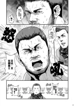 Page 28 of WE LOVE BEEFCAKE!! file:CHRIS REDFIELD｜人人都爱肌肉男!!克里斯篇