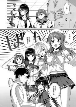 Page 12 of Yoru YahagiSaiai no Saishinei, Kai Ni ni Naru