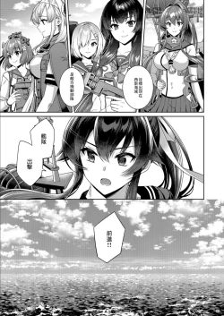 Page 89 of Yoru YahagiSaiai no Saishinei, Kai Ni ni Naru