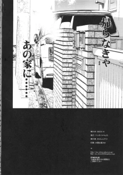 Page 33 of Otonari no Nieto no ura de sasagerareru osananajimi