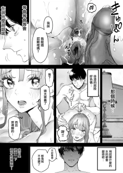 Page 28 of Boku wa Tsuma ga Netorare Nando mo Ikasareru Sugata o Mitsuzuketa. 3 | 我就這麼一直看著妻子給我戴綠帽子還不停高潮的樣子。3