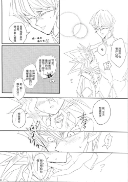 Page 4 of Mei ko, wagahai no nekodearu