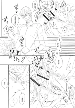 Page 9 of Mei ko, wagahai no nekodearu