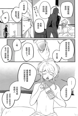 Page 20 of Kirai na Yatsu no Ero Doujin Yondetara Ero Doujin Mitai na Koto Sareta Hanashi