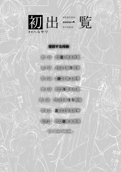 Page 188 of Henyousuru Oyako Etsuraku ni Mezameru Saori, Yokubou ni Ochiru Nanami