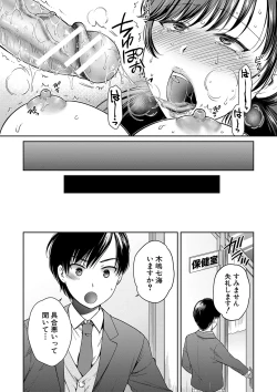 Page 34 of Henyousuru Oyako Etsuraku ni Mezameru Saori, Yokubou ni Ochiru Nanami