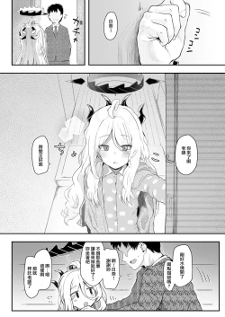 Page 3 of Akumade Ii Ko