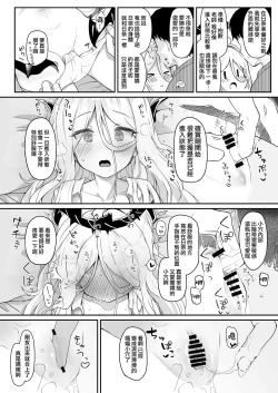 Page 9 of Akumade Ii Ko