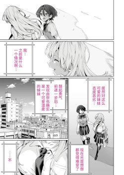 Page 49 of Saimin Haitatsu Nichiroku