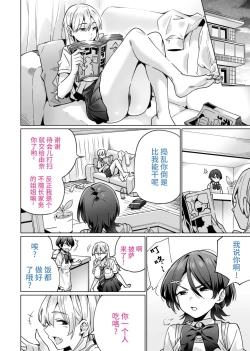 Page 8 of Saimin Haitatsu Nichiroku