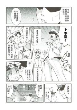 Page 3 of Imekura Kanmusu Takao-san to Shota Teitoku 2