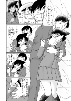Page 33 of Itazura wa Mekakushi o Shitei