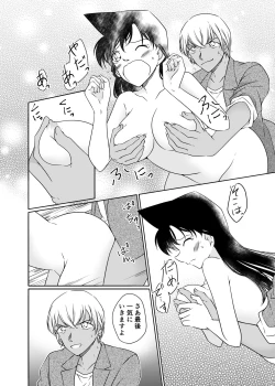 Page 21 of Seigi no Tame ni AV Satsuei ni Gokyouryoku Kudasai