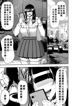 Page 4 of Konkatsu Onee-san no Kobi Kobi Kyuuai Sex