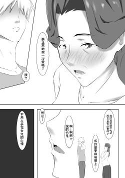 Page 81 of Pentacle] Dairi Shussan Soushuuhen［chinese］