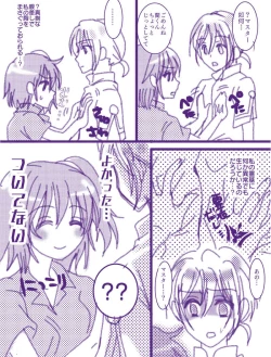 Page 5 of ]ran guda ♀rakugaki-dzume 2[ fate grand order )