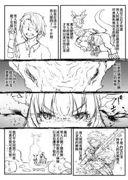 Page 30 of Ryuu no Otoshigo