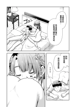 Page 31 of 料理代行サービスで働く桜さんの、激ウマご奉仕