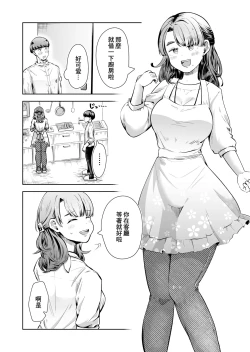 Page 4 of 料理代行サービスで働く桜さんの、激ウマご奉仕