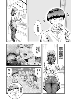 Page 5 of 料理代行サービスで働く桜さんの、激ウマご奉仕