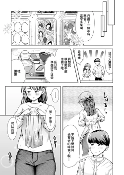 Page 6 of 料理代行サービスで働く桜さんの、激ウマご奉仕