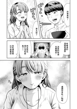 Page 8 of 料理代行サービスで働く桜さんの、激ウマご奉仕