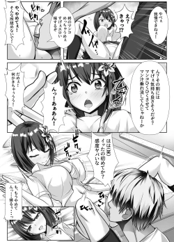 Page 11 of Kyonyuu de Osananajimi no Kanojo ga Yarichin Otoko ni Netorareru Hanashi