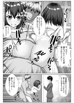 Page 25 of Kyonyuu de Osananajimi no Kanojo ga Yarichin Otoko ni Netorareru Hanashi