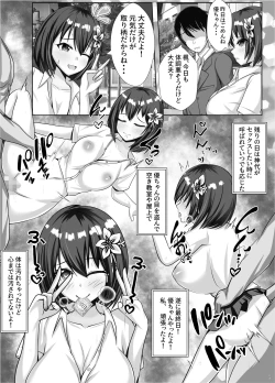 Page 28 of Kyonyuu de Osananajimi no Kanojo ga Yarichin Otoko ni Netorareru Hanashi
