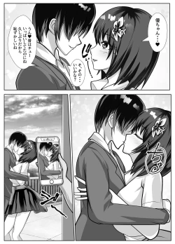 Page 4 of Kyonyuu de Osananajimi no Kanojo ga Yarichin Otoko ni Netorareru Hanashi
