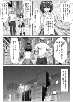 Page 7 of Kyonyuu de Osananajimi no Kanojo ga Yarichin Otoko ni Netorareru Hanashi