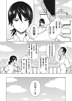 Page 10 of Kakekake