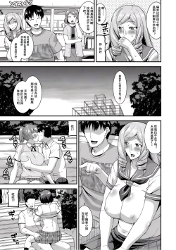 Page 53 of Hitozuma Yuuwaku Nyuu Bitch - Temptation of someone's wife Tits Bitch