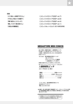 Page 97 of Hitozuma Yuuwaku Nyuu Bitch - Temptation of someone's wife Tits Bitch