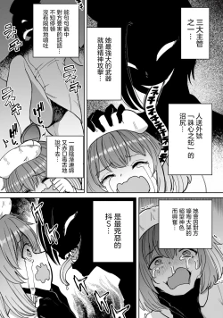 Page 10 of Zen Nenrei Ban ch6 Kouhen